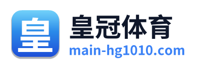 皇冠体育